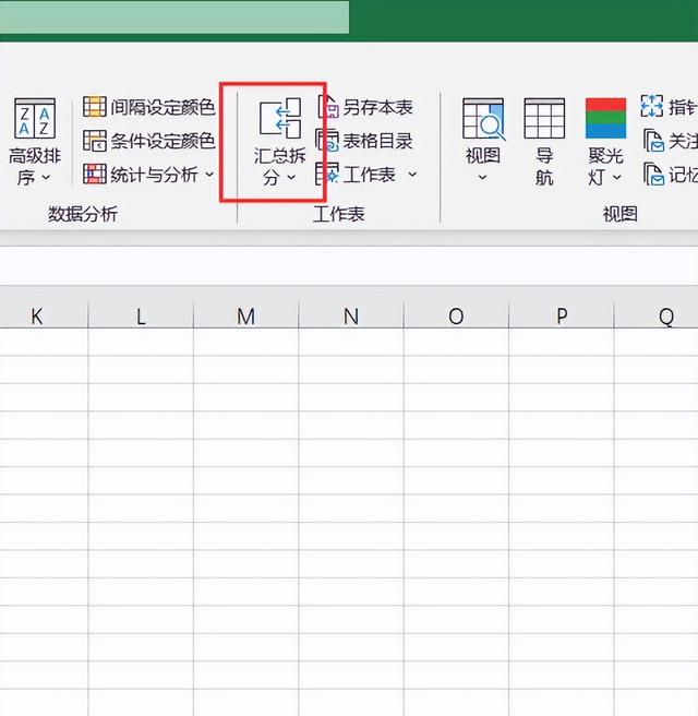 合并報表軟件excel（合并報表軟件系統）