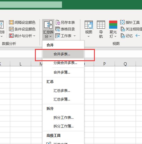 合并報表軟件excel（合并報表軟件系統）