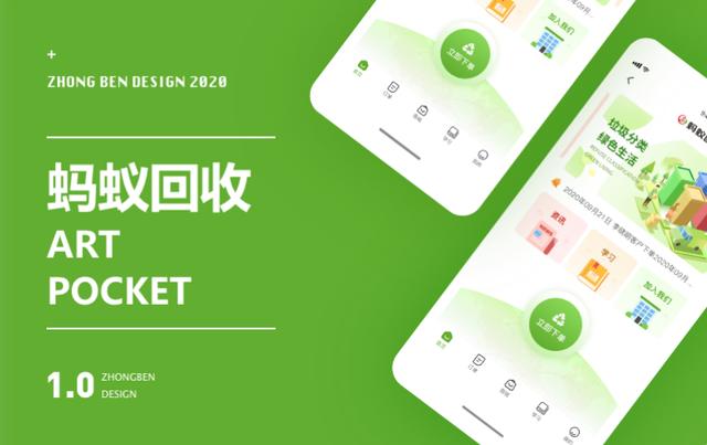 垃圾回收站APP開發，讓回收垃圾變得更便捷-鄭州犇犇科技（回收垃圾的平臺）