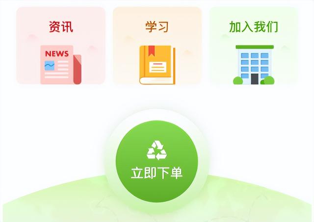 垃圾回收站APP開發，讓回收垃圾變得更便捷-鄭州犇犇科技（回收垃圾的平臺）