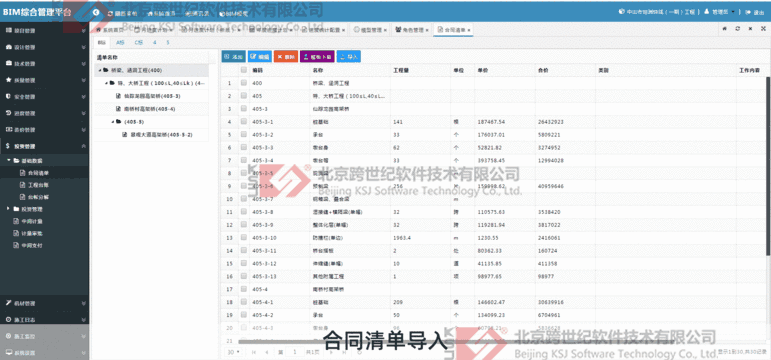 如何通過5步實現施工產值管理？（如何提升施工項目產值）