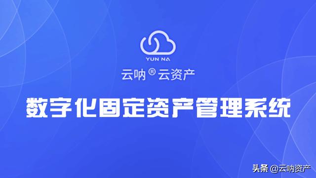 實物資產管理中一個不可忽視的管理細節（資產實物管理方法）