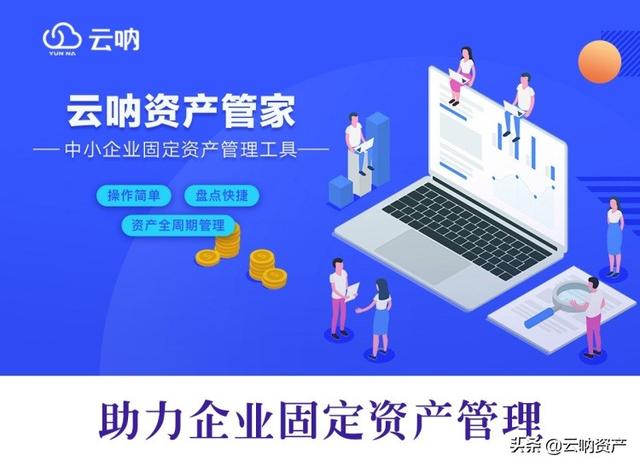 實物資產管理中一個不可忽視的管理細節（資產實物管理方法）