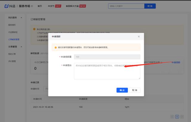 抖音小店出單了怎么發(fā)貨？抖音小店無貨源批量拍單軟件推薦（抖音小店無貨源爆單怎么拍單）