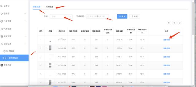 抖音小店出單了怎么發(fā)貨？抖音小店無貨源批量拍單軟件推薦（抖音小店無貨源爆單怎么拍單）