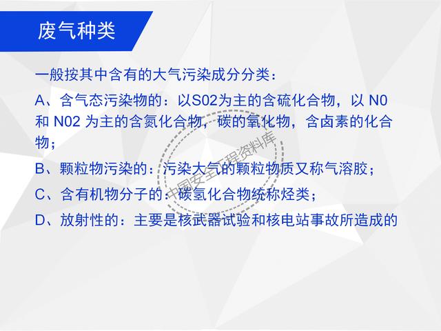 建設項目EHS培訓教程PPT（53頁）（EHS培訓PPT）
