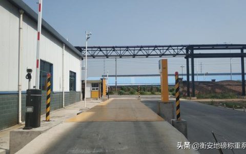 稱重管理軟件的功能模塊分析（稱重軟件稱重控制系統）