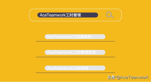 自己研發一套工時管理系統（Timecard）,有什么問題嗎？