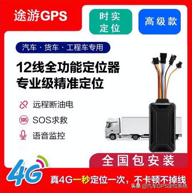 車輛GPS定位管理系統 車輛管理系統 車隊管理系統 車載GPS定位系統（gps車輛管理系統營運車輛）