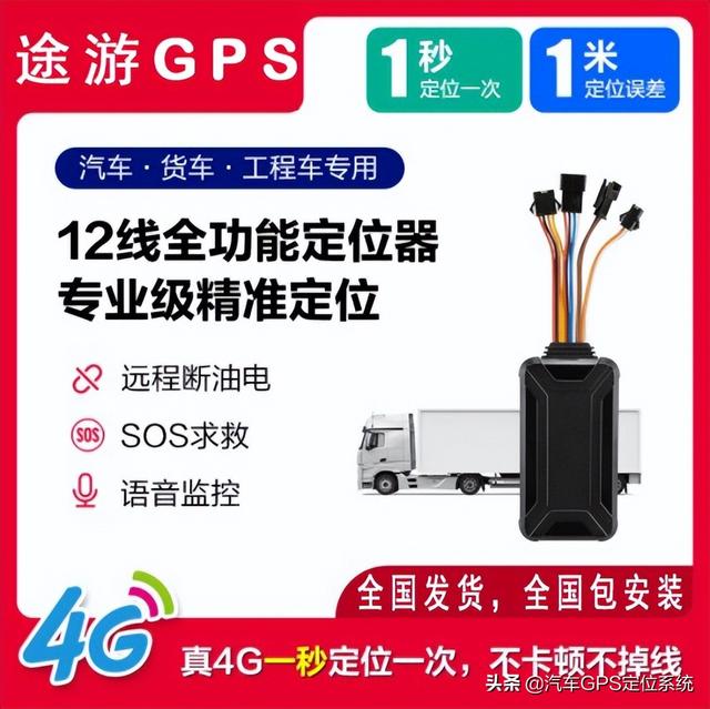 車輛GPS定位管理系統 車輛管理系統 車隊管理系統 車載GPS定位系統（gps車輛管理系統營運車輛）