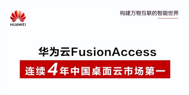 都2022年了，身為網工，你不會還沒聽說過桌面云吧？