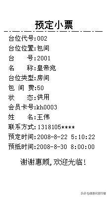 茶樓信息化管理系統(tǒng)軟件開發(fā)設(shè)計解決方案（智能茶樓管理系統(tǒng)）