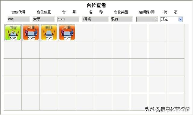 茶樓信息化管理系統(tǒng)軟件開發(fā)設(shè)計解決方案（智能茶樓管理系統(tǒng)）