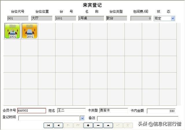 茶樓信息化管理系統(tǒng)軟件開發(fā)設(shè)計解決方案（智能茶樓管理系統(tǒng)）