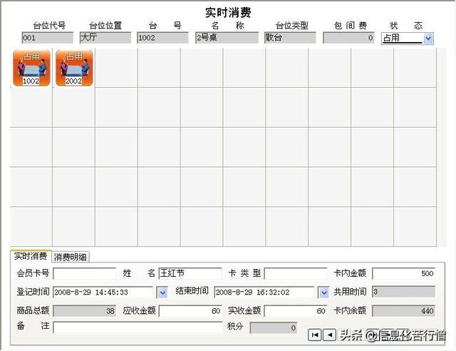 茶樓信息化管理系統(tǒng)軟件開發(fā)設(shè)計解決方案（智能茶樓管理系統(tǒng)）