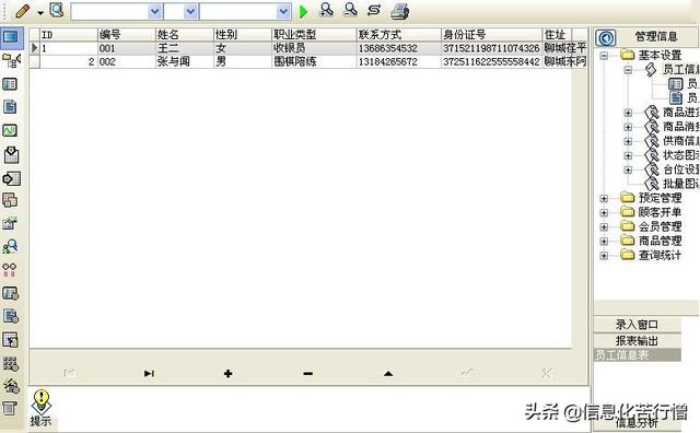 茶樓信息化管理系統(tǒng)軟件開發(fā)設(shè)計解決方案（智能茶樓管理系統(tǒng)）