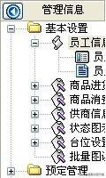 茶樓信息化管理系統(tǒng)軟件開發(fā)設(shè)計解決方案（智能茶樓管理系統(tǒng)）