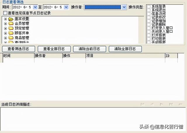 茶樓信息化管理系統(tǒng)軟件開發(fā)設(shè)計解決方案（智能茶樓管理系統(tǒng)）