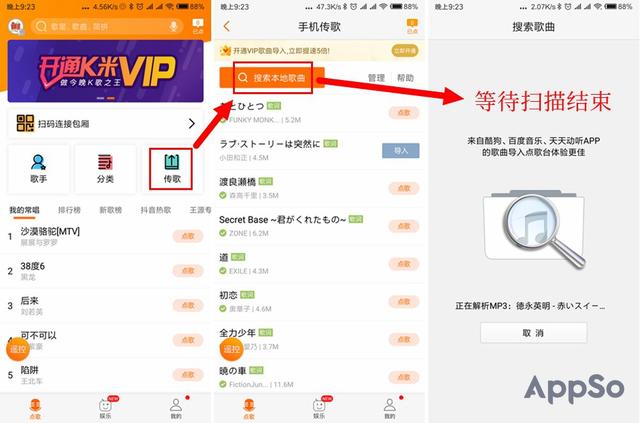 KTV 點不到想唱的歌？有了這個 App 你想唱什么都有（ktv點不了的歌用哪個app）