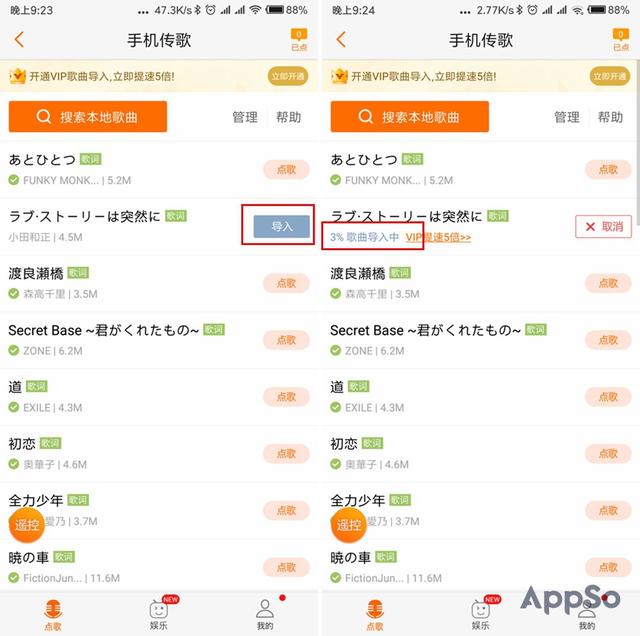KTV 點不到想唱的歌？有了這個 App 你想唱什么都有（ktv點不了的歌用哪個app）