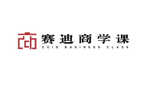 “賽迪商學課”開講啦！構建企業級的項目管理體系