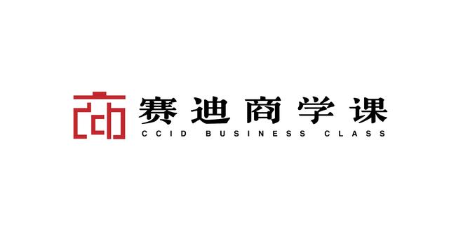 “賽迪商學課”開講啦！構建企業級的項目管理體系