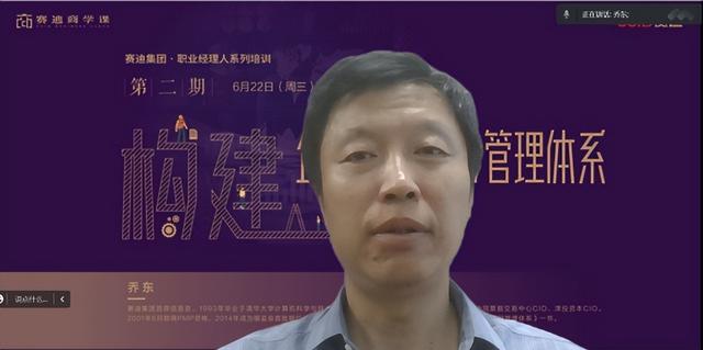 “賽迪商學課”開講啦！構建企業級的項目管理體系