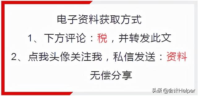 完整版增值稅發票開票軟件稅務Ukey版常用功能操作手冊附圖解流程