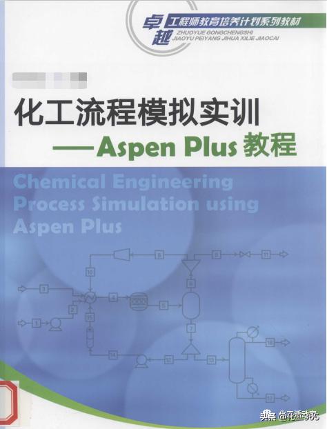 常見的化工過程模擬軟件有哪些？這些軟件都有什么優點和擅長？