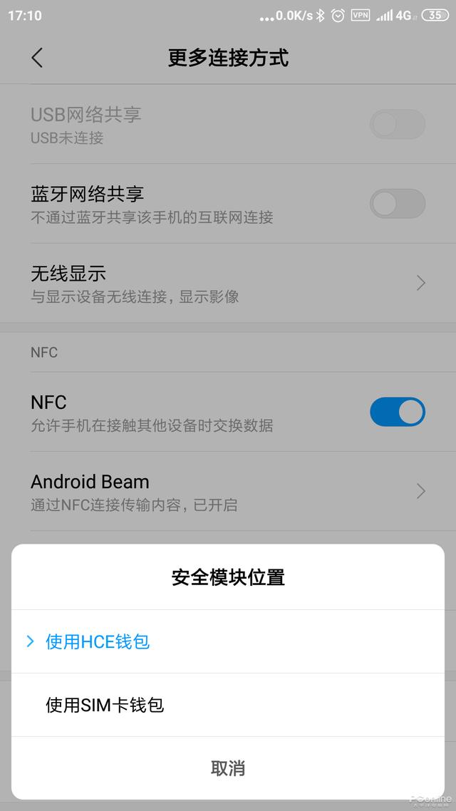 手機瞬間變身公交卡！教你開通騰訊乘車卡（手機變成公交卡）