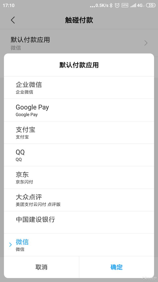 手機瞬間變身公交卡！教你開通騰訊乘車卡（手機變成公交卡）