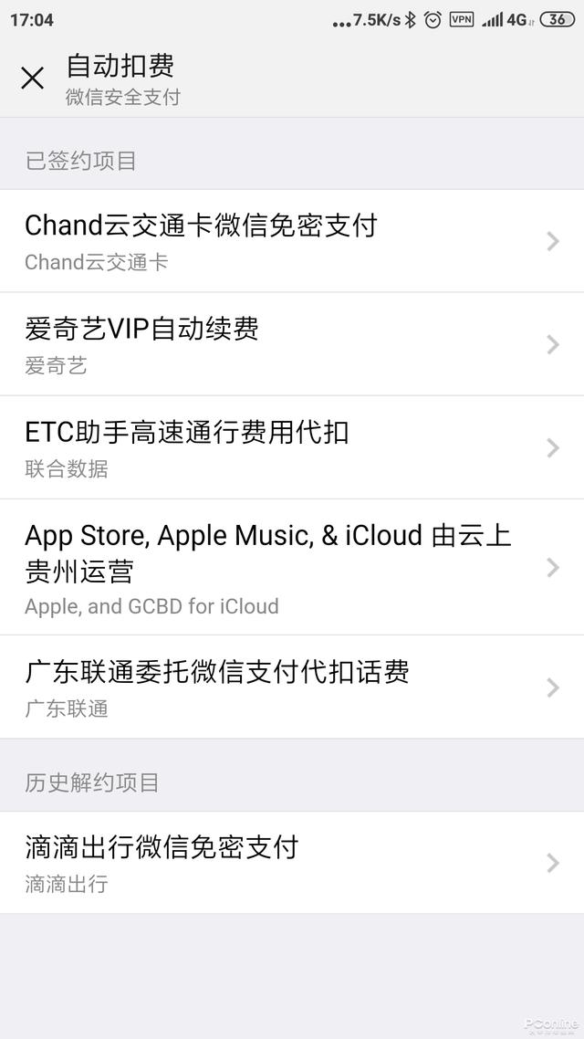 手機瞬間變身公交卡！教你開通騰訊乘車卡（手機變成公交卡）