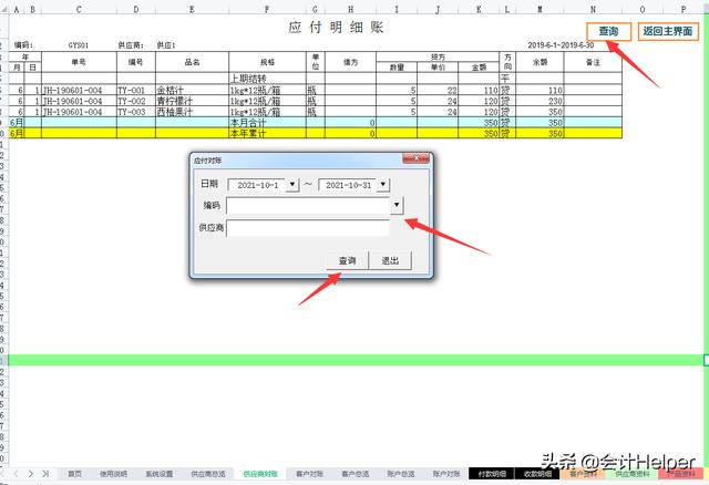 熬了整整7夜！編制的全自動(dòng)進(jìn)銷存管理系統(tǒng)，內(nèi)設(shè)公式，簡(jiǎn)單好用