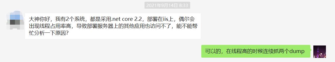 記一次 .NET 某紡織工廠 MES系統 API 掛死分析