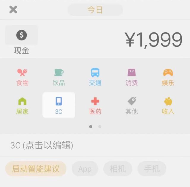這些記賬類App，我勸你趕緊用起來（記賬用的app）