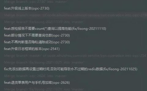 Git管理規范（git 規范）