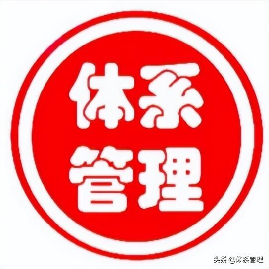 一份9萬字的安全標準化管理手冊，供你參考（安全生產標準化管理手冊下載）