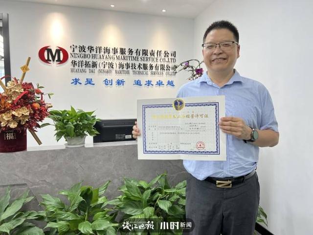三個(gè)工作日完成受理、審核與發(fā)證，國(guó)內(nèi)最大國(guó)有船舶管理集團(tuán)在寧波再添新業(yè)務(wù)