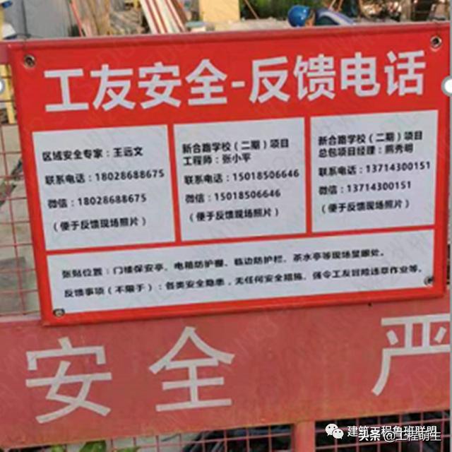 中建四局“安全雙優工地”精細化管理優秀做法，事無巨細（中建四局一公司雙優雙強）