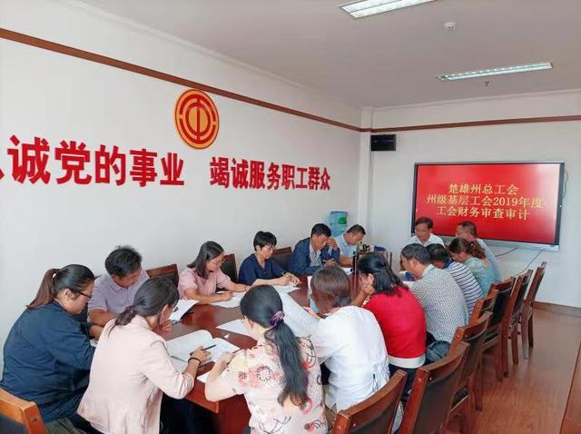 云南楚雄州加強工會經費“收、管、用”（云南工會經費收支辦法）
