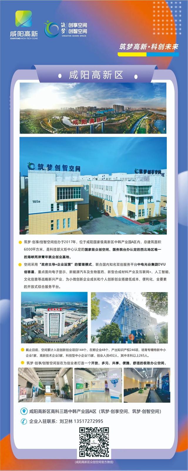 關于組織開展2022年度陜西省高新技術企業認定申報工作的通知（陜西省高新技術企業認定條件2021）