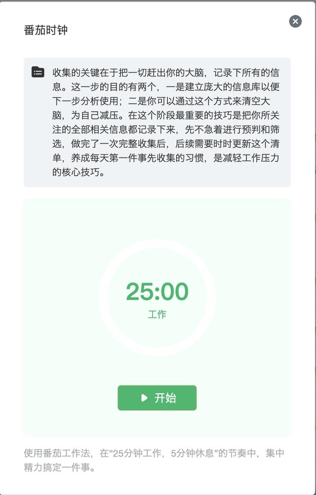 多級項目+團隊協作的GTD工具使用心得一（軟件特色）