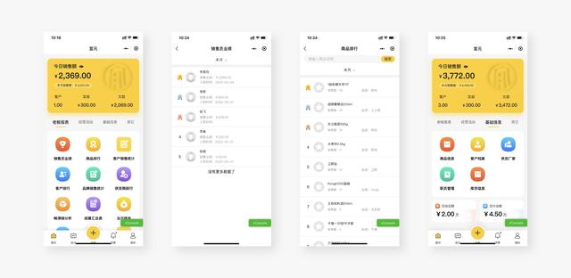 宜元服裝庫(kù)存管理軟件正式上線，快來(lái)免費(fèi)試用