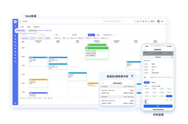 排課程表的軟件哪個好？排課如何快速完成？（如何快速排課程表排課表軟件）
