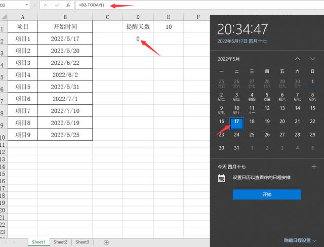 超簡單Excel項目到期時間提醒，自動變色顯示，自助調整提醒時間（excel怎么設置到期時間變色提醒）