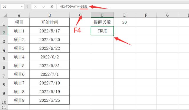 超簡單Excel項目到期時間提醒，自動變色顯示，自助調整提醒時間（excel怎么設置到期時間變色提醒）