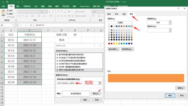 超簡單Excel項目到期時間提醒，自動變色顯示，自助調整提醒時間（excel怎么設置到期時間變色提醒）
