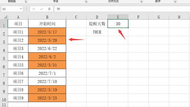 超簡單Excel項目到期時間提醒，自動變色顯示，自助調整提醒時間（excel怎么設置到期時間變色提醒）