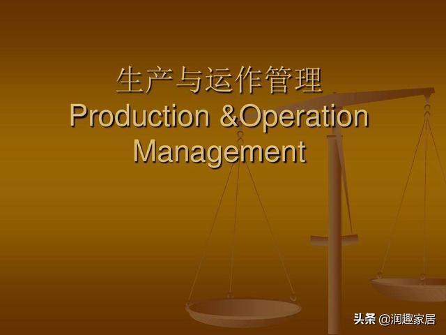 專科段《生產與運作管理》課程復習資料(1)——單項選擇題（生產與運作管理第一章ppt）