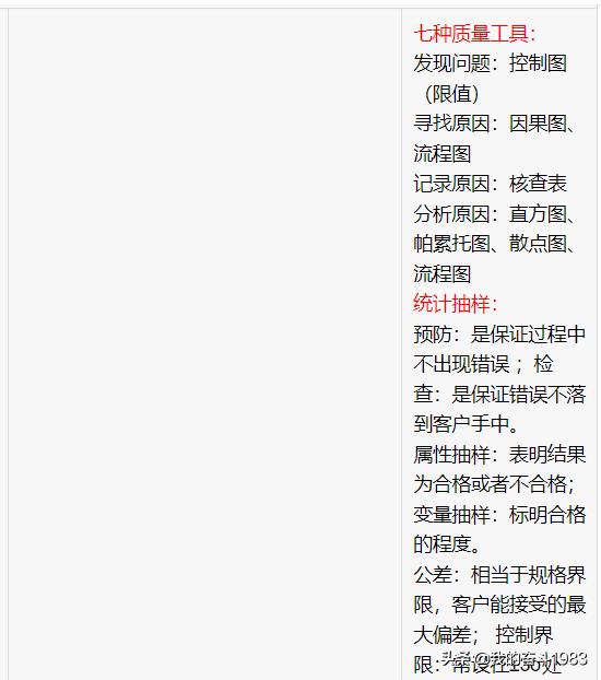 信息系統項目管理師-項目質量管理（信息系統項目的質量管理）